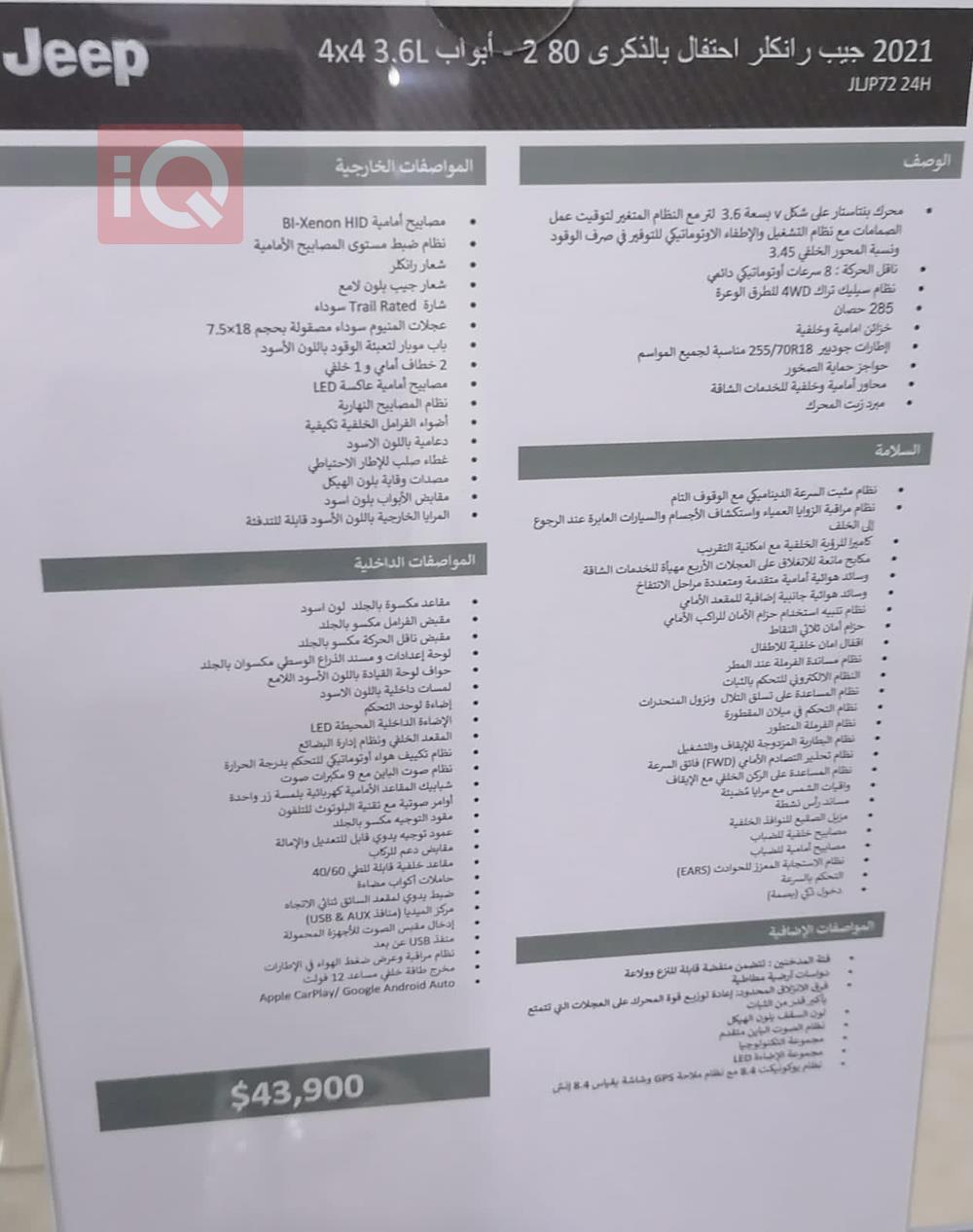 جیپ رانگلەر